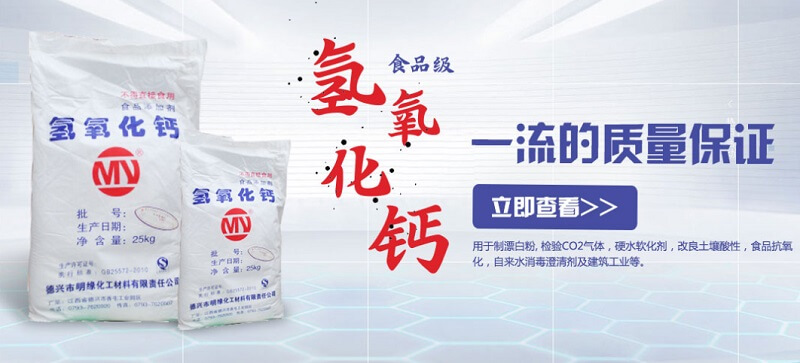 EPA摘掉草甘膦致癌標(biāo)簽_巴豆酸,石墨粉,硫酸氫鈉,二氧化氯消毒劑,食品級(jí)氫氧化鈣